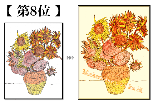 8-1 - コピー.png