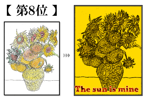 8-2 - コピー.png
